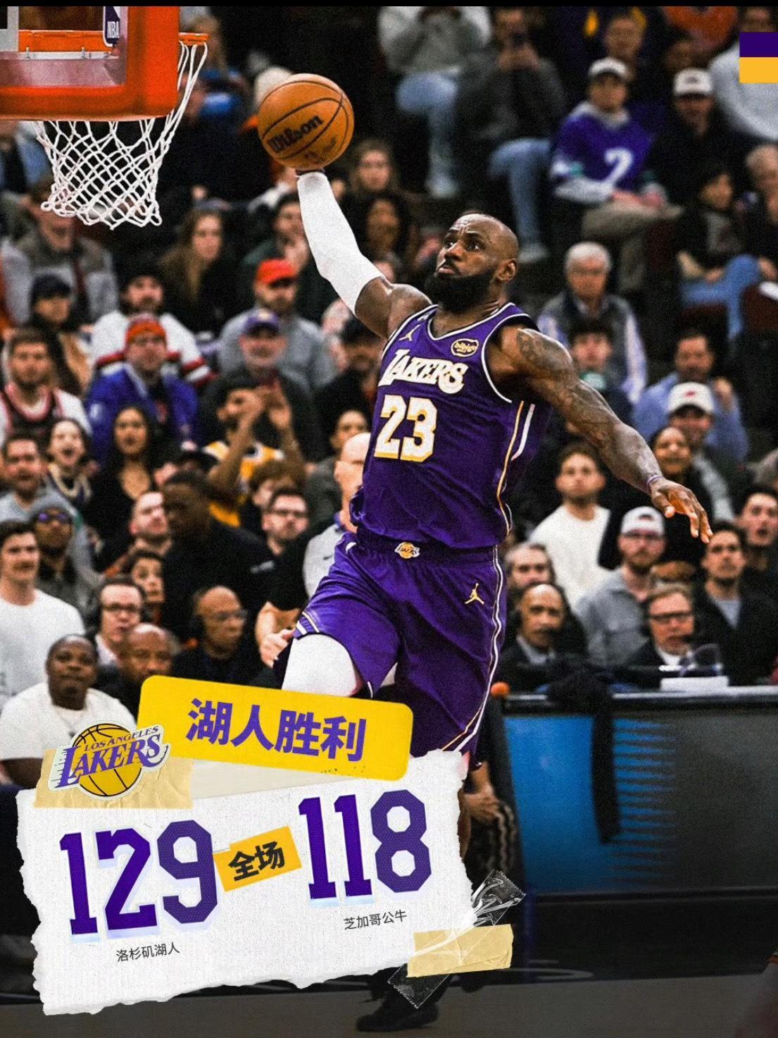 开云体育下载-胜公牛取2连胜！詹姆斯轰下3大纪录，他助湖人在4个方面逐渐变好